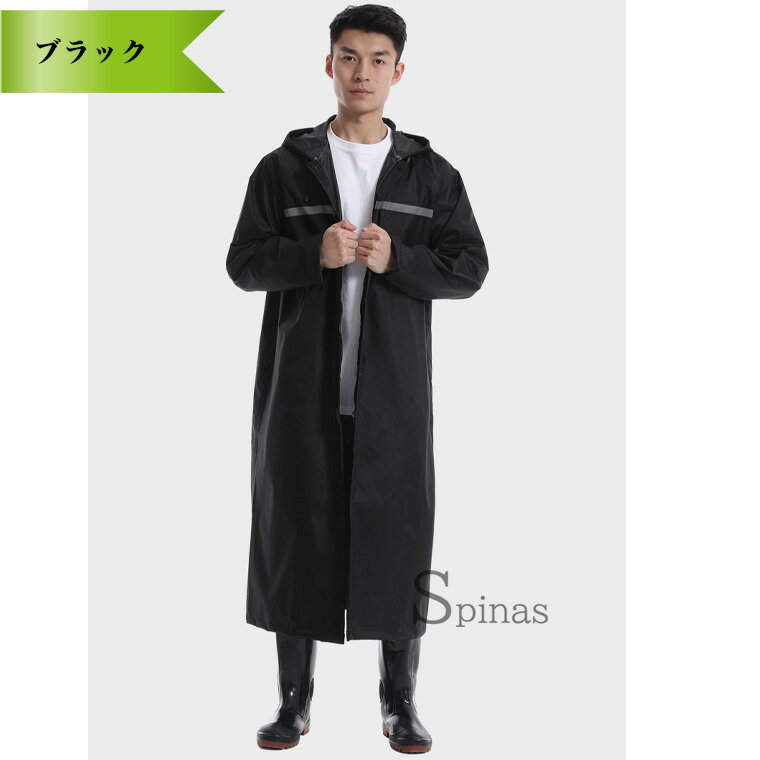 蛍光色あり シンプルでカッコいい 厚手で丈夫 ネオンカラー 男女兼用 ロングレインコート レディース メンズ レインコート ロング丈 雨の日 お洒落 雨具 反射 レインウェア 送料無料