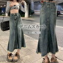 華やかで女性らしいシルエットに!デニム マーメイドスカート フレア ロングスカート 裾ダメージ 切りっぱなし レディース ボトムス マキシスカート