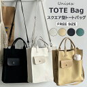 幅広い場合で活躍できます!スクエアバッグ キャンバストート 厚手 トートバッグ 斜め掛け 手提げ マルチバッグ キャンバス 縦型 男女兼用 帆布バッグ 大容量