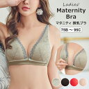 フロントオープンで、授乳に便利!授乳ブラ 前開き フロントオープン スカラップ レース切替 スナップボタン マタニティー 下着 肌着 インナー 母乳 産前 産後 出産準備