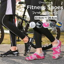 幅広い分野で使えます!フィットネスシューズ メンズ レディース ベアフット アクアシューズ スポーツ アウトドア 靴 男女兼用