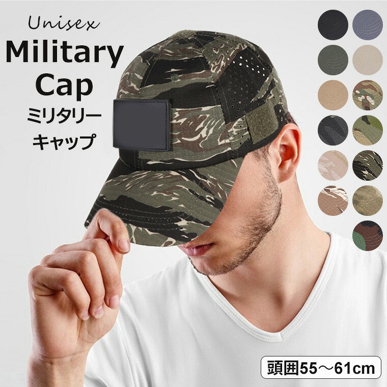 お好みのワッペンやパッチを取り付け出来るユニセックス用キャップのご紹介です♪ 13色展開 キャップ 迷彩 帽子 サバゲー ミリタリーキャップ サバイバルゲーム■　商品説明迷彩デザインのユニセックス用ミリタリーキャップです。 幅広い年代に好まれるカモフラ柄ミリタリーキャップ。 お好みのワッペンやパッチを取り付けてカスタムできる帽子♪ 普段のコーデにも取り入れやすい13色展開です。 通気性、吸湿性に優れた素材のキャップです。 紫外線からお顔を幅広くカバーしてくれます。 バック調節が付いているので着用しやすいデザイン！ コーディネートのポイントに。■　カラーA / B / C / D / E / F / G / H / I / J / K / L / M ※モニターの発色の具合によって実際のものと色が異なる場合がございます。ご了承ください。■　サイズワンサイズ：頭囲55-61cm ※サイズ詳細は商品画像のサイズチャートをご参照ください。 ※測り方によって、多少の誤差が生じる場合がございます。■　素材ポリエステル■　検索キーワードお好みのワッペンやパッチを取り付けてカスタムできる ♪13色展開 キャップ 迷彩 帽子 サバゲー ミリタリーキャップ サバイバルゲーム 通気ホール メッシュ ベルクロ ワッペン対応 ウォーキング スポーツ ベルクロ付き 通気穴付き 日除け アウトドア キャンプ 登山 釣り ブラック グレー アーミーグリーン カーキ ブラウン CP迷彩 ワンサイズ 頭囲 55-61cm ポリエステル アウトドア おしゃれ かっこいい カジュアル 春 夏 秋 大きいサイズ 帽子 ぼうし カーブキャップ UV対策