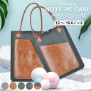 縦型シルエットが大人女性にぴったり!トートバッグ レディース フェイクレザー ノートパソコンバッグ PCバッグ スクエア型 PU素材 スタイリッシュ 縦型 おし...