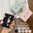 手のひらにすっぽりと収まるミニサイズ!ミニ財布 三つ折り レディース PUレザー かわいい コンパクト 小さめ お札入れ 定期入れ カード収納 カードケース クリアカードポケット