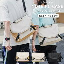 キャリーケースサポート機能付き!大容量 A4 ノートpc ショルダーバッグ ビジネスバッグ パソコンバッグ ハンドバッグ PCバッグ 男女兼用 通勤 キャリーオンバッグ