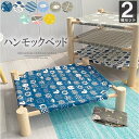 ペットのくつろぎスペースに!布マット2枚 ペットベッド ハンモック ペット用 ベッド お昼寝 グッズ木製 ペット 四季適用 小型 猫 猫犬 組み立て簡単 工具不...