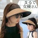 キッズモデル 丸めてコンパクト 選べる小学生サイズ幼児サイズ 麦わら サンバイザー