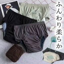 2枚組 ふわっと優しい履き心地 やわらか尿漏れパンツ 失禁パンツ 抗菌 男性用 女性用 吸水 ランダムカラー 2枚セット 布おむつ 介護用 吸水帯 吸水パッド 布パンツ 布パッド 布ナプキン