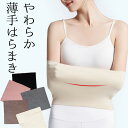 2枚セット もちのび 薄手腹巻 薄起毛 あったか あたたか やわらか もちふわ はらまき インナー レディース メンズ マタニティ マタニティ 温活 下着 妊娠...