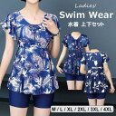 海やプールでのレジャーや水中ウォーキングにも◎ 水着体型カバー 上下セット ワンピース フセパレート 40代 30代 半袖 花柄切替 ママ水着 大きいサイズ M~4XL