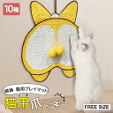 ソファ、堅木張りの床、椅子、その他の家具を保護 ♪屋内 猫型 猫爪とぎボード 爪とぎ クールマット 綿麻 猫 プレイマット ペットベッド 編上げ キャット 爪とぎシート 猫グッズ 通気 ペットマット ストレス解消 運動不足解決 猫用品 ペット用品