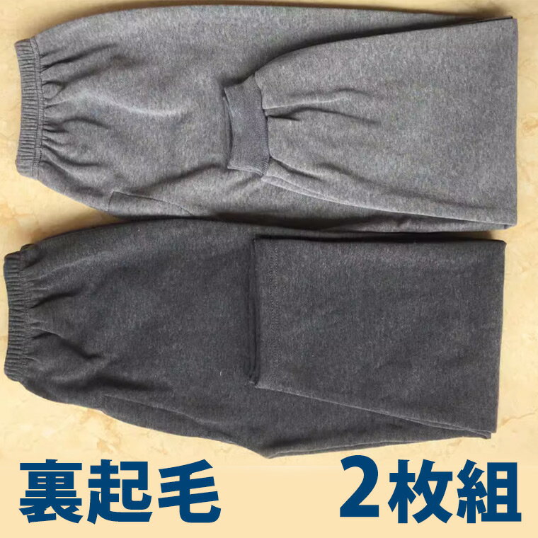 2枚セット 選べる足首タイプ 裏起毛 メンズスウェットパンツ スエットト Tシャツ ルームウェア ゴ
