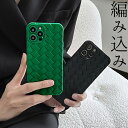 シンプルかっこいい編み込みデザイン シリコンケース iPhone15対応 iphone ケース カバー iphone14 iphone13 iphone12 iphone11 iphone メンズ レディース お洒落 おしゃれ