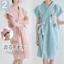 バスタオル+タオルキャップの2点セット!着るバスタオル 湯上りタオル バスタオル ルームウエア パジャマ ローブ レディース 部屋着 タオル 吸水 便利 お風呂上がり 温泉上がり タオルフード