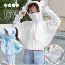 耳付きのフードが可愛らしい!ラッシュガード UVカット パーカー子供用 大人用 ショート丈 長袖 日よけ UV対策 カーディガン 接触冷感 日焼け止め 指穴付き...