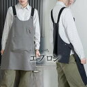 頭からさっとかぶるだけで着用OK!ノースリーブ ワークエプロン 撥水 エプロン 業務用 保育士 飲食店 かっぽう着 カフェエプロン ポケット ゆったり H型エプロン