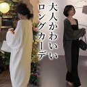 お尻まですっぽり 上品ロング お洒落な雰囲気に 40代 50代 大人かわいい おとなかわいい 大人可愛い ロング丈カーディガン トッパー コーディガン 無地 薄手 シンプル ロング丈 ワンマイルウェア アウター 垢抜け おしゃれ 柔らか 送料無料