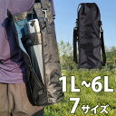 6.0LもOK 7サイズ 超特大サイズ 水筒リュック ショルダーストラップ 肩掛け 水筒カバー 水筒ホルダー 大容量 ペットボトルカバー ペットボトルホルダー ...