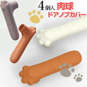 4個セット 肉球ネコの手 ドアノブカバー 猫の手 ねこの手 ネコ シリコン インテリア お洒落 滑らない 静電気防止 シリコンカバー 可愛い おしゃれ かわいい