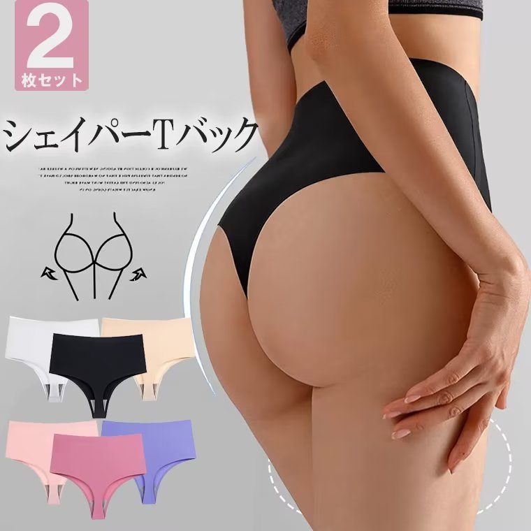 楽天靴下プレミアムラインが出ないTバック仕様！ Tバッグショーツ 2枚セット 下着 インナー パンツ パンティー 選べる3タイプ ハイウエスト セクシー ダンス ジム ヨガ