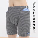 えらべるメンズ レディース ポケット付きボクサーパンツ ポケット 両サイドポケット M L XL 2XL 3XL ドレナージバッグ ストーマ袋