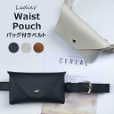 単品にも楽に使えます♪PUレザーベルト ベルト バッグ付き ウエストポーチ 女性用 お洒落 カジュアル ファッション小物 小物入れ シンプル スマホ入れ スマホポーチ