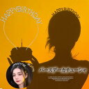 雰囲気を高める誕生日グッズ !インスタ映え 王冠 キラキラ ティアラ パーティーカチューシャ 誕生日 バースデー ヘアアクセサリー Happy Birthday 髪飾り パーティー用品 フォトプロップス