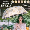 ヴィンテージ感のある上品な花柄♪日傘 長傘 ショート 紫外線対策 折り畳み傘 プリンセス ダブル レース 黒 プラスチック サンシェード 花柄 レース フリル 深張り