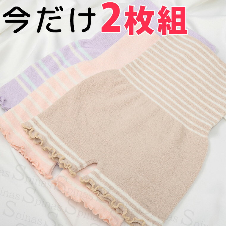 2枚組 在庫のみ よく伸び やわらかく心地よい ボーダーはらまきパンツ 腹巻付きパンツ ルームウェア レ..
