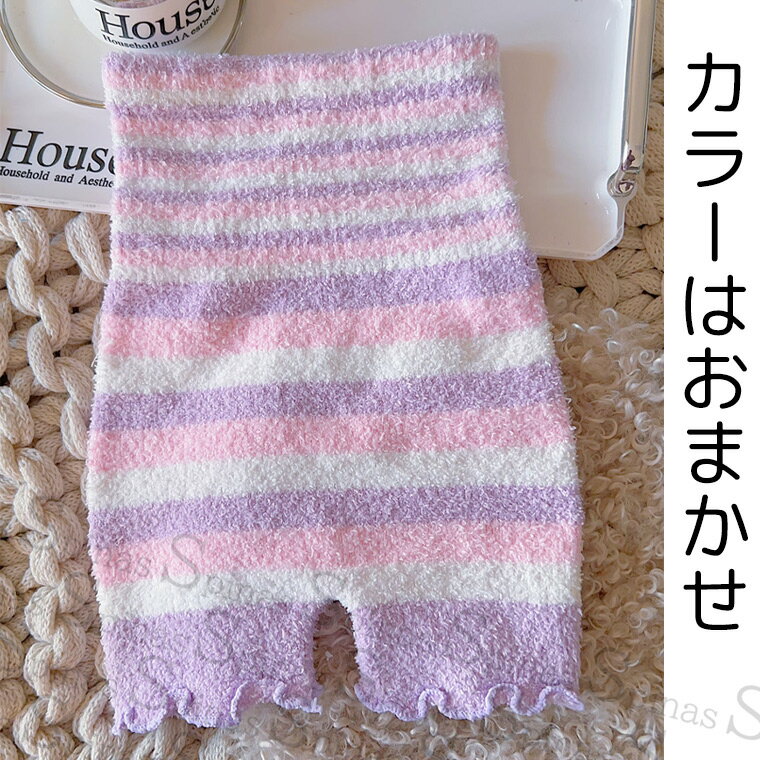 2枚組 在庫のみ よく伸び やわらかく心地よい 柄お任せ はらまきパンツ 腹巻付きパンツ ルームウェア レギンス オーバーパンツ 腹巻パンツ 腹巻付パンツ ハイウエスト 腹巻きパンツ パステルカラー ニットパンツ 福袋 毛糸のパンツ シンプル 送料無料 2