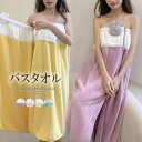 お風呂上りにサッと着れる!着るバスタオル ラップタオル 大人用 サロン用ガウン ワンピース 湯上り リラックス バスタオル ルームウェア パジャマ ローブ 部屋...