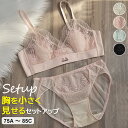 バストをコンパクトに ♪セットアップ シームレス小さく見せるブラ メイクブラ 胸押さえ ブラジャー 薄手 スマート 着やせ ノンワイヤー 楽ブラ レース ナイトブラ ストレスフリーブラ レース切替 スカラップ セクシー(4)