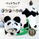 ワンちゃんがフルーツに変身!ペット服 コスプレ パーカー フルーツ フーディ 果物 可愛い 仮装 コスチューム ブログや写真撮影に