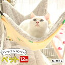 猫が好きなくつろぎスペースが作れる ♪猫 ハンモック 秋冬 リバーシブル あったか ケージ用 猫ベッド 吊り下げ マット 取り付け 簡単 昼寝 ペット用品 猫マ...