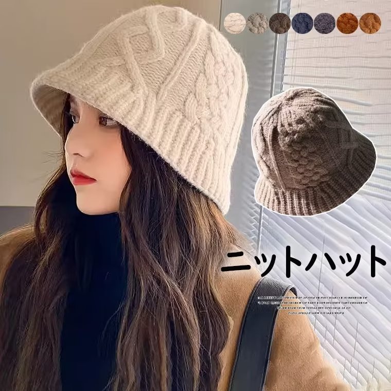 丸みのある女性らしいシルエットもポイント！全7色 バケットハット チューリップハット 編み ニットハ..