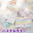 見えてもかわいいパステルボーダー やわらかく心地よい はらまきパンツ 腹巻付きパンツ ルームウェア ナイトレギンス 腹巻パンツ 腹巻付パンツ ハイウエスト 腹巻...