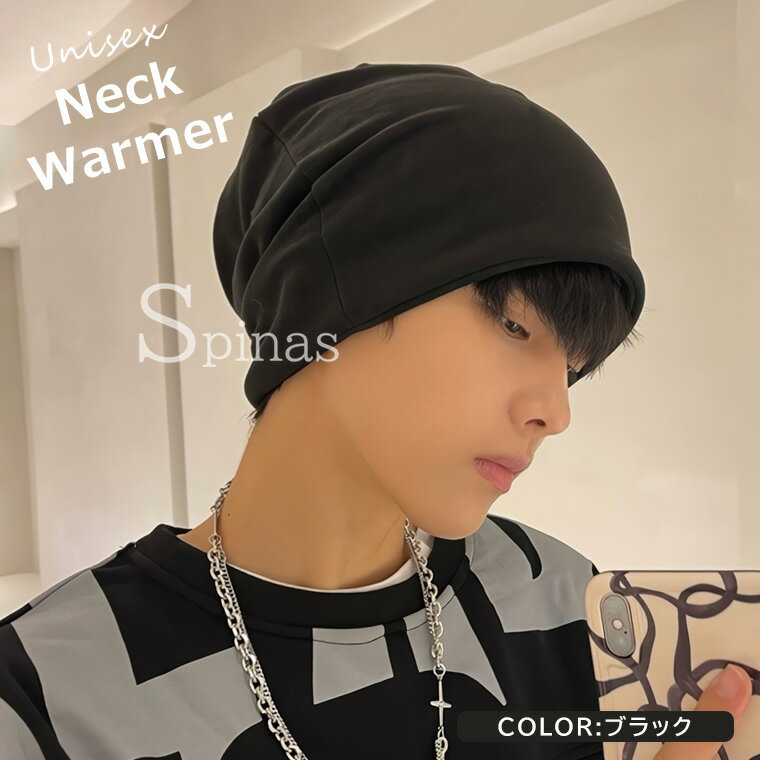 ネックウォーマー、フェイスマスク、ヘアバンドとしてもご活用 ♪帽子 ネックウォーマー 2way 帽子 キャップ メンズ レディース ワッチキャップ フェイスマスク ヘアバンド 医療用