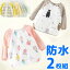 防水スモック2枚セット 外遊びもお絵描きも大好きキッズ 恐竜 車 花 パステル エプロン 料理 習字 絵画..