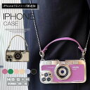 iphone15シリーズ新追加!全6色 カメラ風 落下防止 ショルダーストラップ付き ハンドストラップ おもしろい 立体 メッキ スマホケース ケースカバー iphone14 iphone13 iphone12 iphone11 iphoneカバー