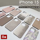 iphone15シリーズ新追加!PUレザー レザー調 クロコダイル ケースカバー スマホケース スネーク柄 iphone14 iphone13 iphone12 iphone11 iphoneカバー