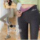 しっかり暖かい裏起毛!レギンス 裏ボア 裏起毛 インナー レディース 秋冬 防寒 美脚 厚手暖かい ハイウエスト レギンスパンツ ボア(4)