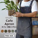 年齢性別問わず誰でも使える ♪5色展開 エプロン カフェエプロン 肩掛け 男女兼用 おしゃれ 女性 ポケット付き 肩掛け H型 キッチンエプロン かわいい 家 仕事 調整可能 ワークエプロン カフェエプロン 業務 家庭 作業 料理用