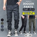 普段着や仕事着や作業服でも◎選べる2種類 薄手 裏起毛 カーゴパンツ メンズ パンツ ミリタリー ジョガーパンツ ワークパンツ 作業ボトムス 無地 定番 アウトドア カジュアル春夏用 秋冬用