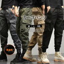 しっかりと暖かく1本!選べる2種類 裏起毛暖かい カーゴパンツ ジョガーパンツ ズボン メンズ ボトムス 防寒パンツ 暖かい 冬 アウトドア 防寒着 作業ズボン...