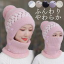 やわらか素材 ネックウォーマー一体型ニット帽 目出し帽としても使える 2way バラクラバ ニット帽とネックウォーマー 一体型 フリース もこもこ ふわふわ スキー 極寒 雪国 旅行 あったか マフラー フェイスガード ぼんぼん