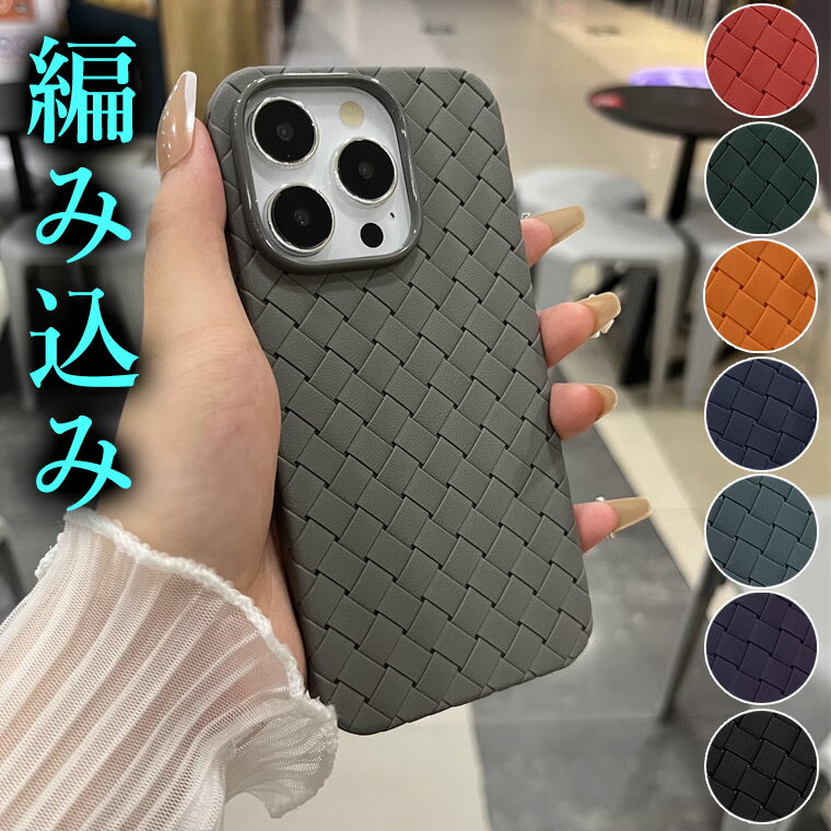 ホワイト 編み込みデザイン iPhoneケース 散白 - 和風 立体型 iPhoneケース / T004000W【Three-dimensional