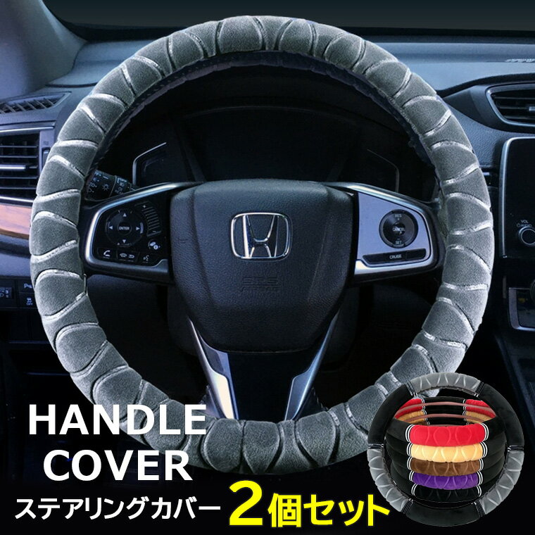 暖かく手触りがよく冷え対策できる ♪車用 ステアリングホイールカバー ハンドルカバー 冬 エコファー 普通車 車用 カバー おしゃれ 車用品 カー用品 シートカバー 内装パーツ カーアクセサリーのサムネイル