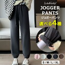 毛布のようにあったか ♪裏ボア 裏起毛 ジョガーパンツ リラックスパンツ 楽チン カジュアル ウエストゴム 部屋着 あったかパンツ 冷えとり ボトムス 冷え取り 冷え性 裾絞り