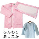 ふんわりあったか 子供用 サイドフルオープン 上だけパジャマ 脱ぎやすい 脱がせやすい 着せやすい マジックテープ 入院 介護 骨折 Tシャツ サイドオープン ...