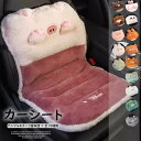 車だけではなくオフィス、自宅のイスにも!全15種類 カーシートクッション 冬 ぬいぐるみ アニマル 動物モチーフ クッション 腰当て 腰サポート 座椅子 座布団 背もたれ 腰枕 オフィス 車用 自宅用 椅子用